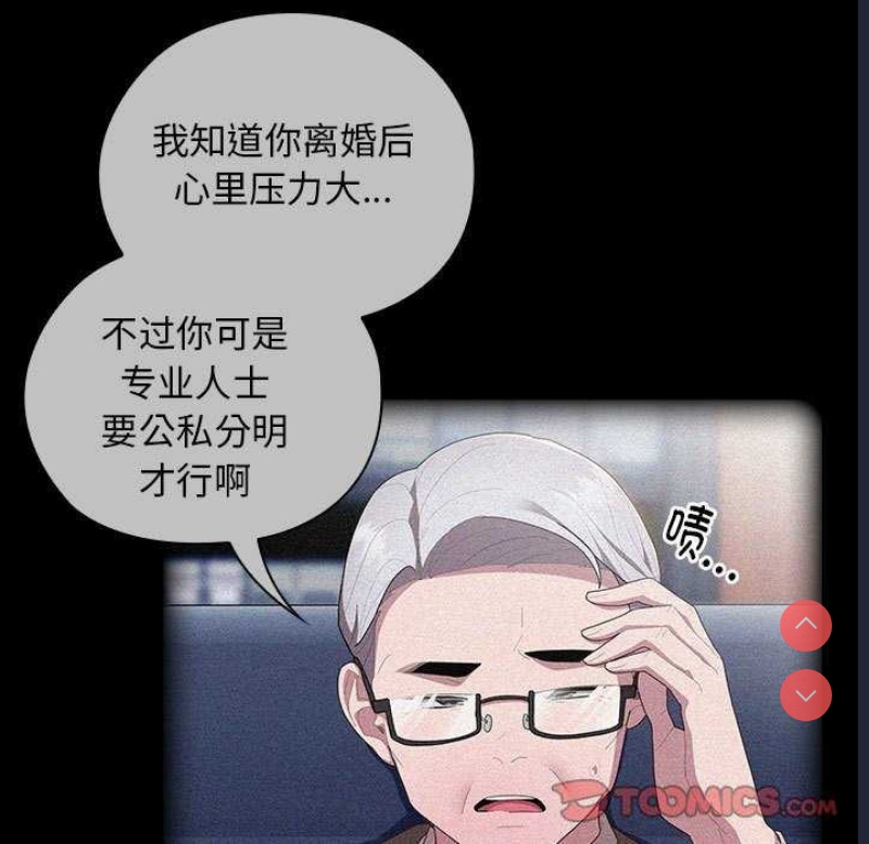 大企业里的小秘密/在大企业当废柴
