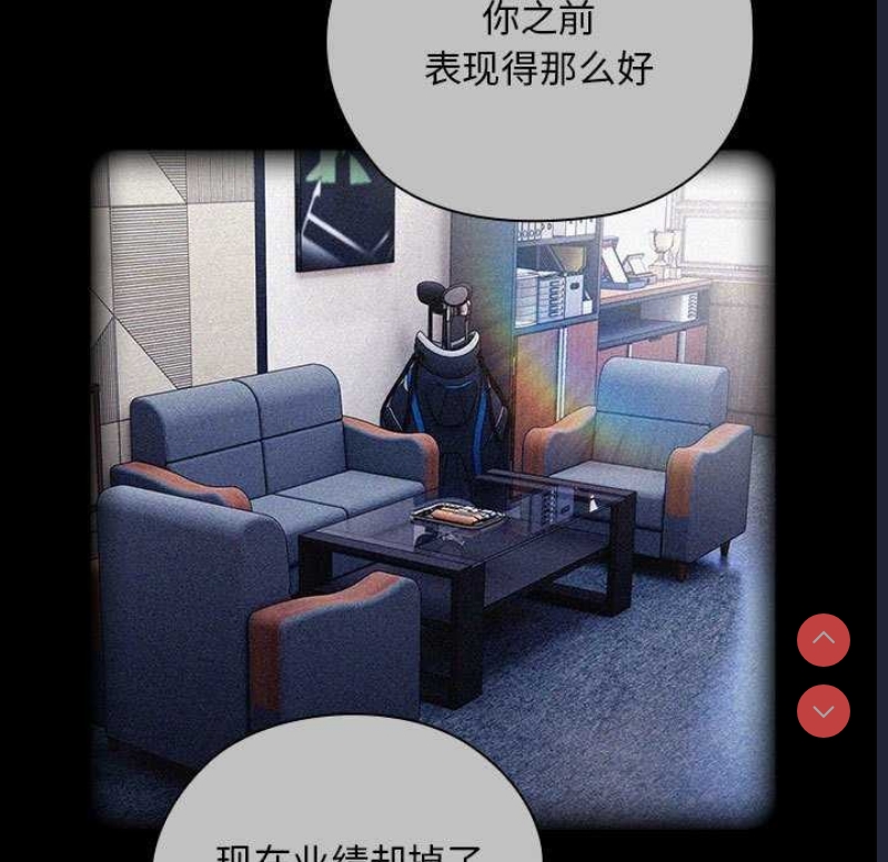 大企业里的小秘密/在大企业当废柴