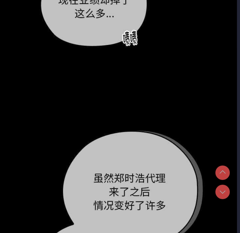 大企业里的小秘密/在大企业当废柴