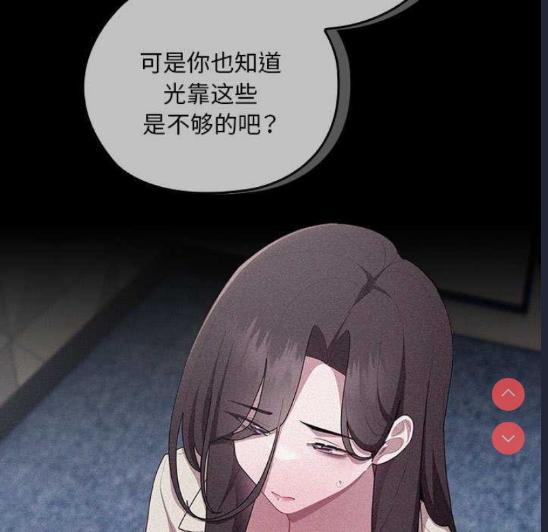 大企业里的小秘密/在大企业当废柴
