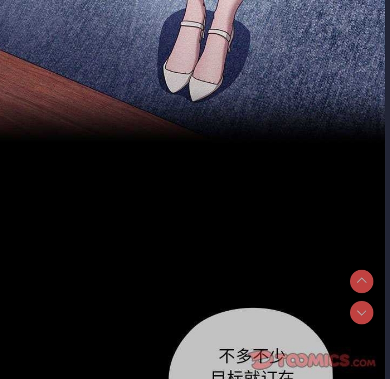 大企业里的小秘密/在大企业当废柴