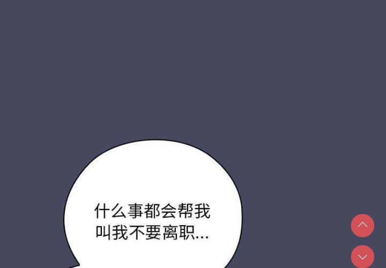 大企业里的小秘密/在大企业当废柴