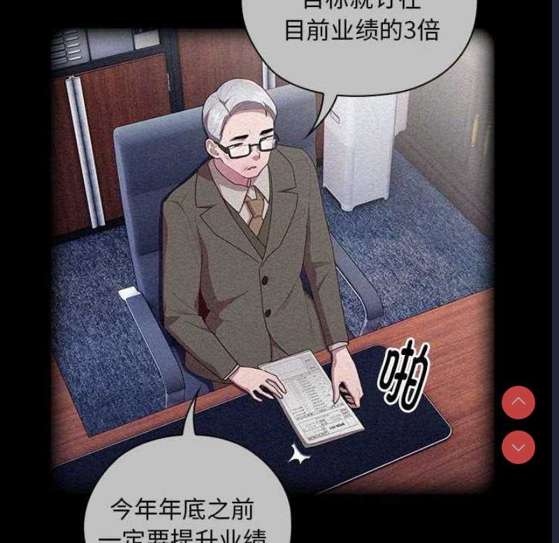 大企业里的小秘密/在大企业当废柴