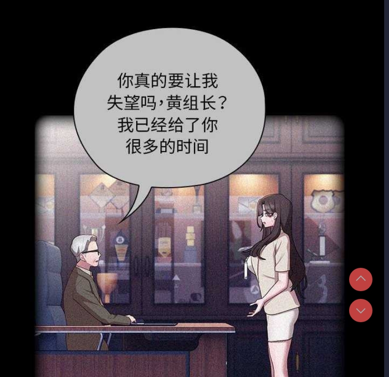 大企业里的小秘密/在大企业当废柴