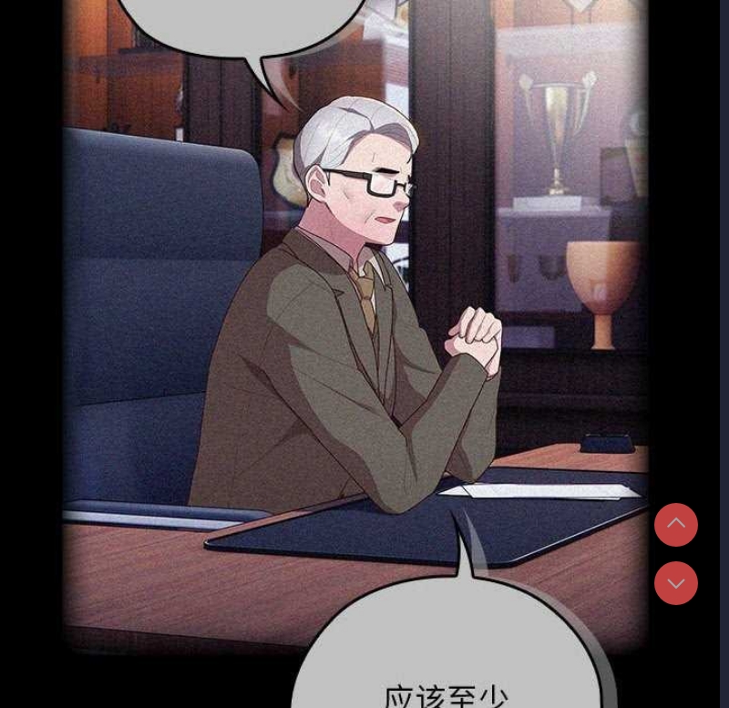 大企业里的小秘密/在大企业当废柴
