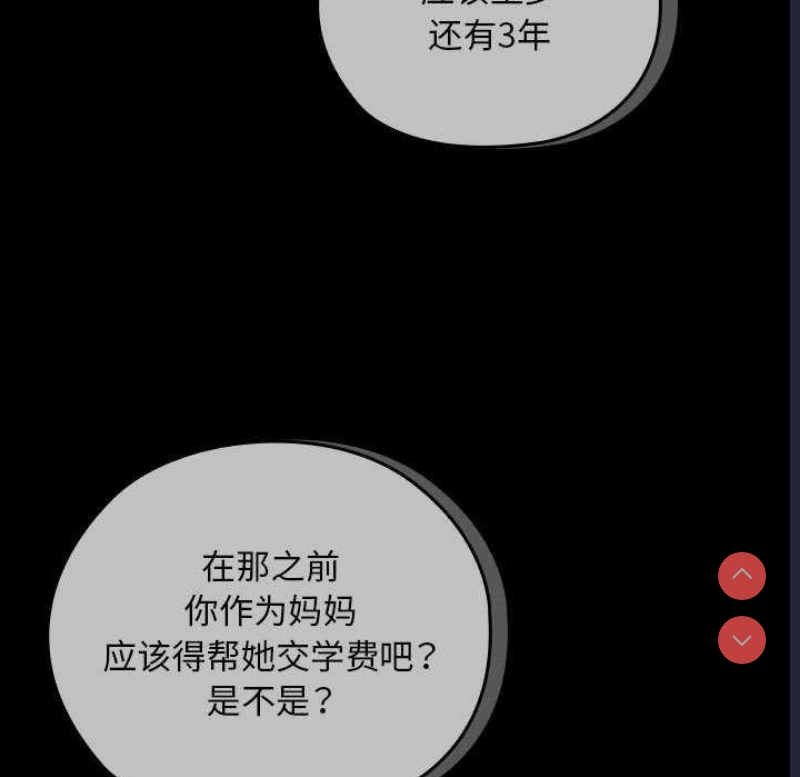 大企业里的小秘密/在大企业当废柴
