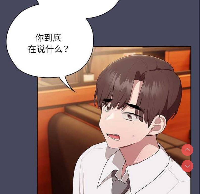 大企业里的小秘密/在大企业当废柴