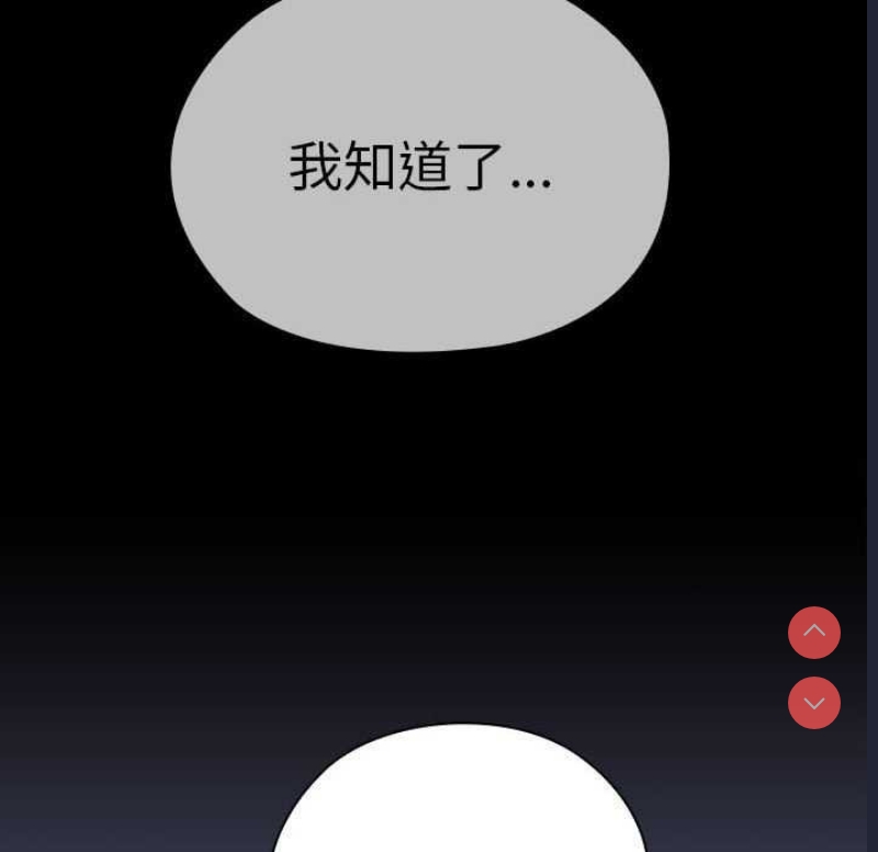 大企业里的小秘密/在大企业当废柴