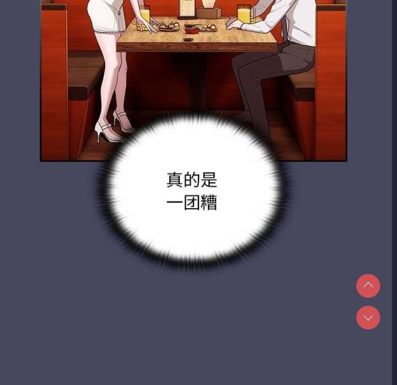 大企业里的小秘密/在大企业当废柴