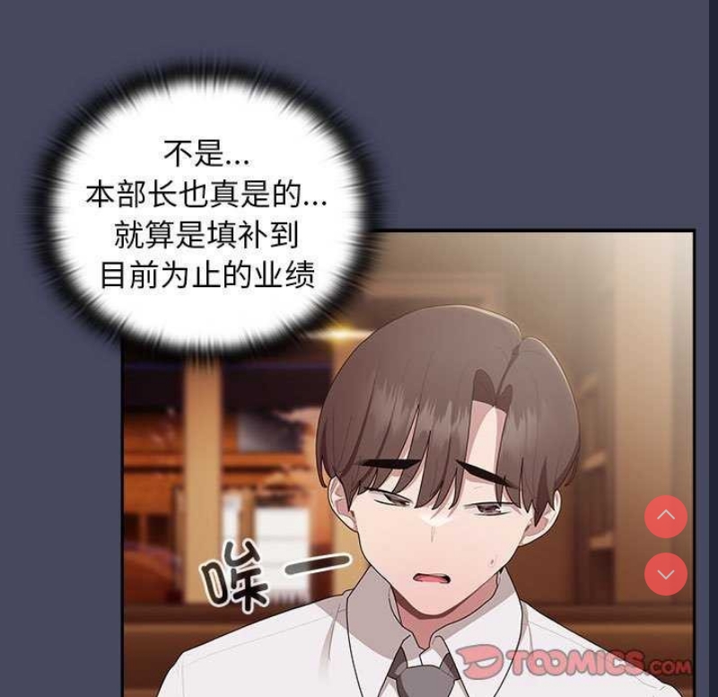 大企业里的小秘密/在大企业当废柴