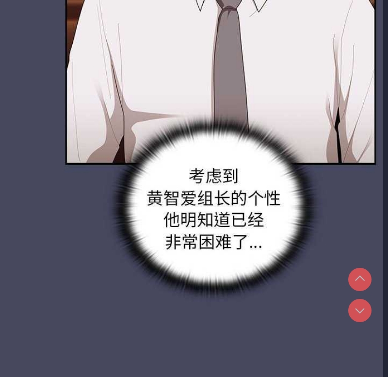 大企业里的小秘密/在大企业当废柴