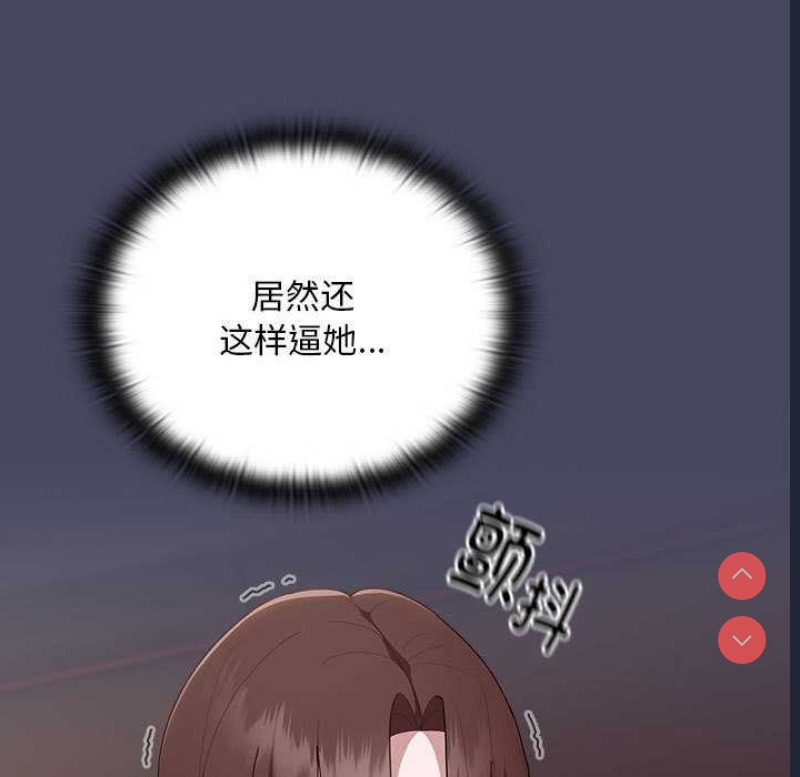 大企业里的小秘密/在大企业当废柴