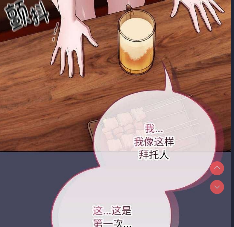 大企业里的小秘密/在大企业当废柴