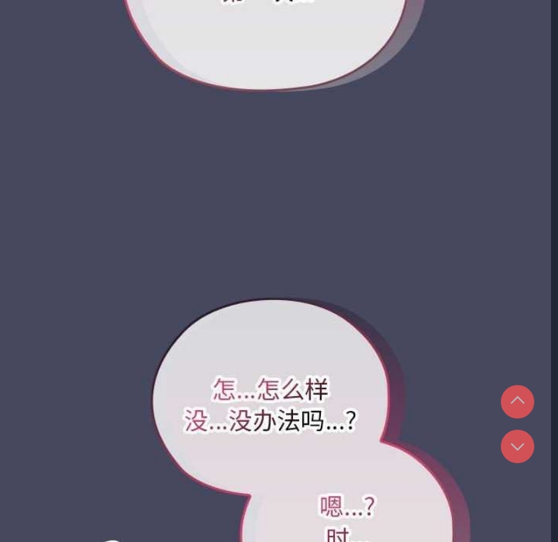 大企业里的小秘密/在大企业当废柴
