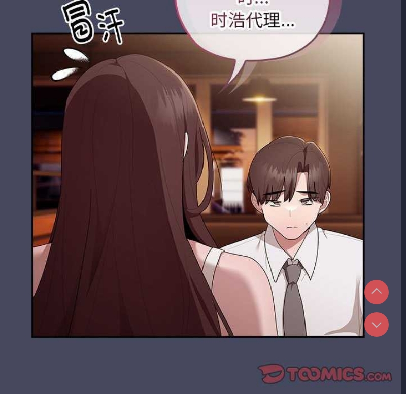大企业里的小秘密/在大企业当废柴