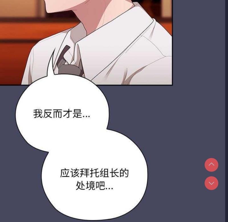 大企业里的小秘密/在大企业当废柴