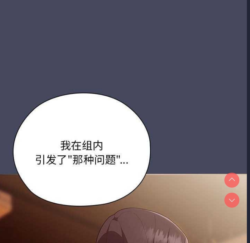 大企业里的小秘密/在大企业当废柴