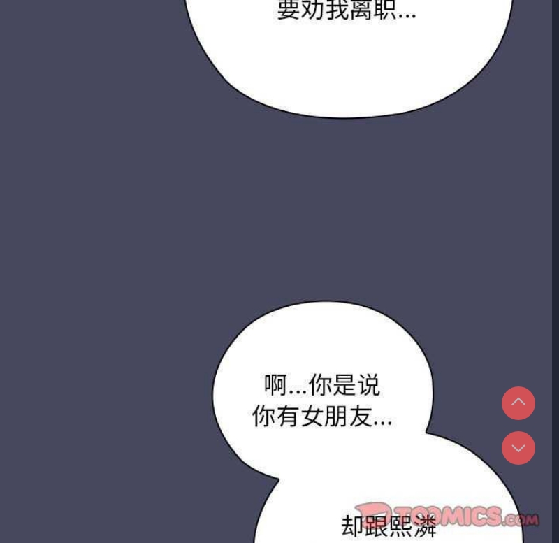 大企业里的小秘密/在大企业当废柴