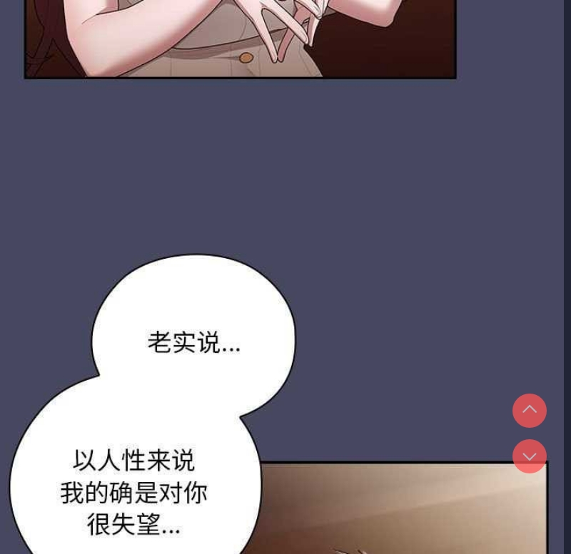 大企业里的小秘密/在大企业当废柴