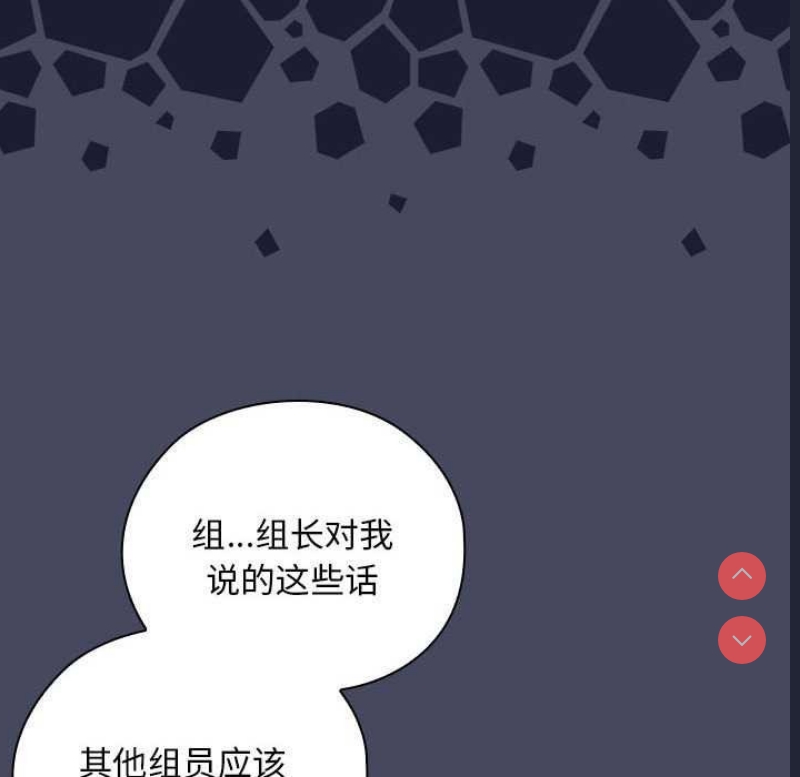大企业里的小秘密/在大企业当废柴