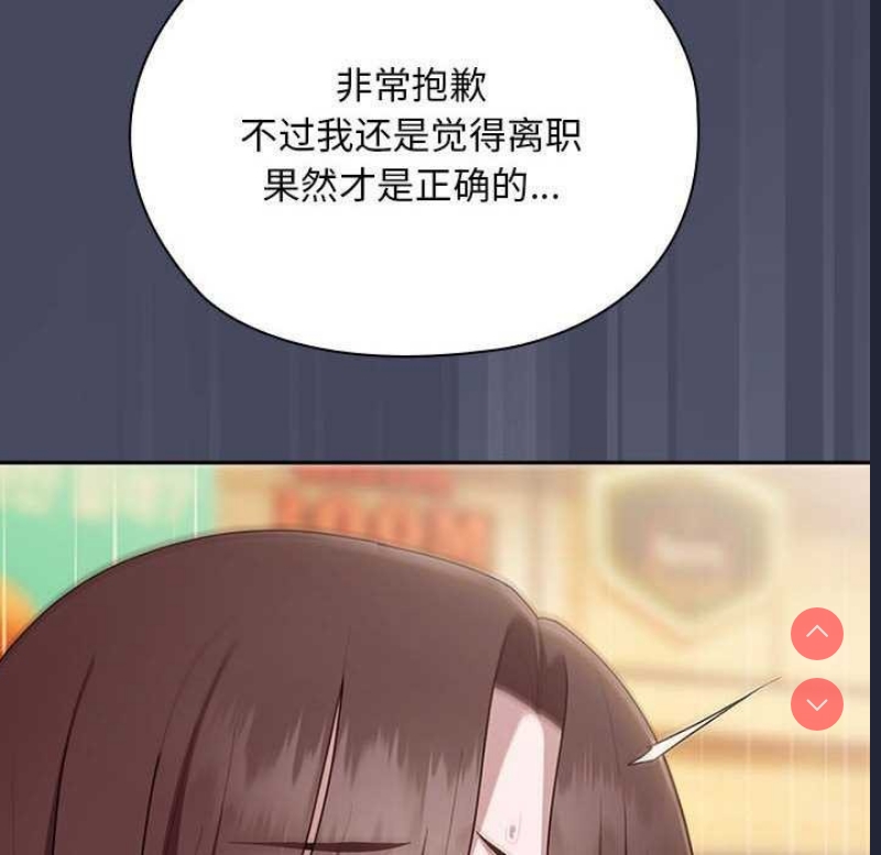 大企业里的小秘密/在大企业当废柴