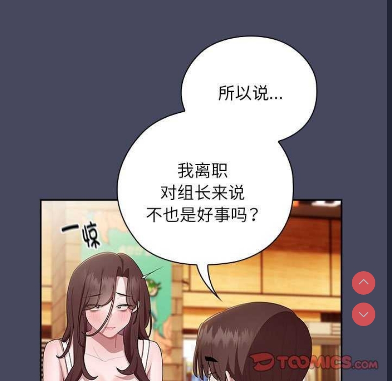 大企业里的小秘密/在大企业当废柴