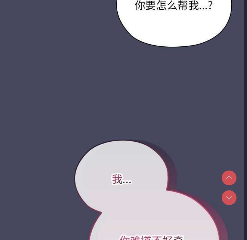 大企业里的小秘密/在大企业当废柴