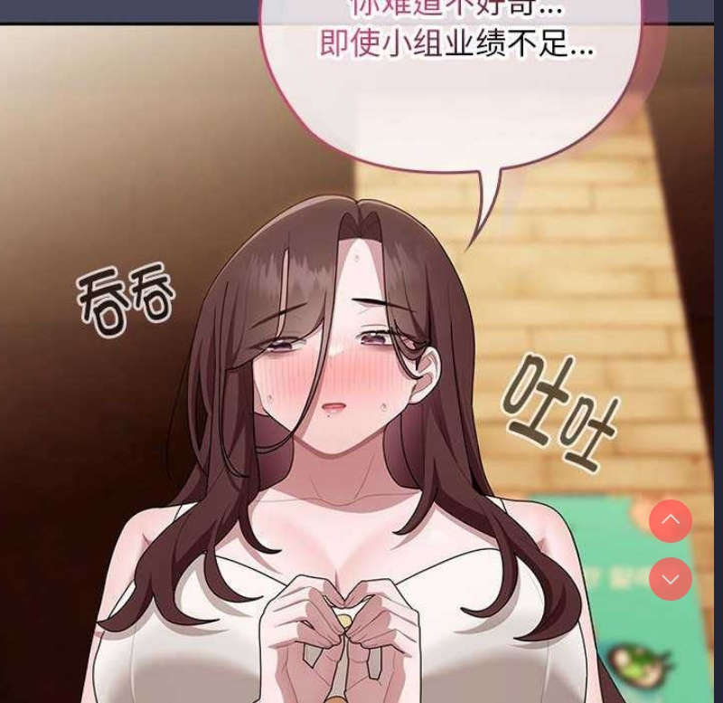 大企业里的小秘密/在大企业当废柴