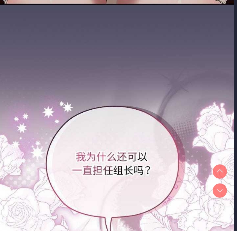 大企业里的小秘密/在大企业当废柴