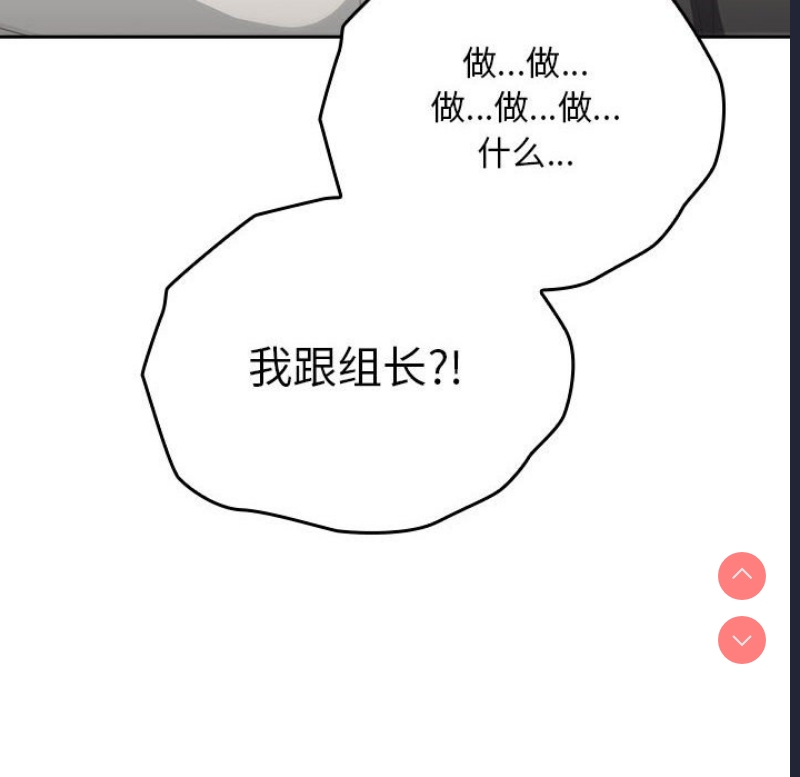 大企业里的小秘密/在大企业当废柴