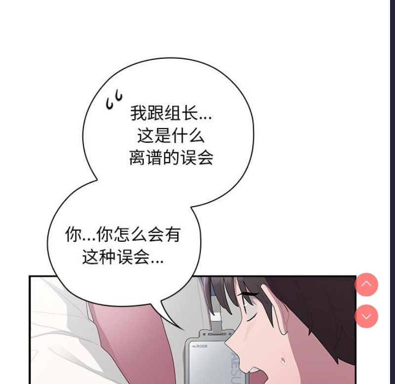 大企业里的小秘密/在大企业当废柴