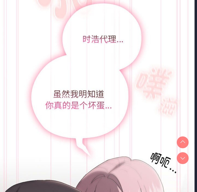 大企业里的小秘密/在大企业当废柴