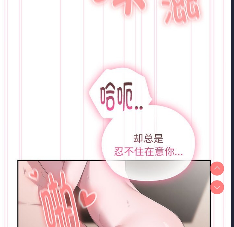 大企业里的小秘密/在大企业当废柴