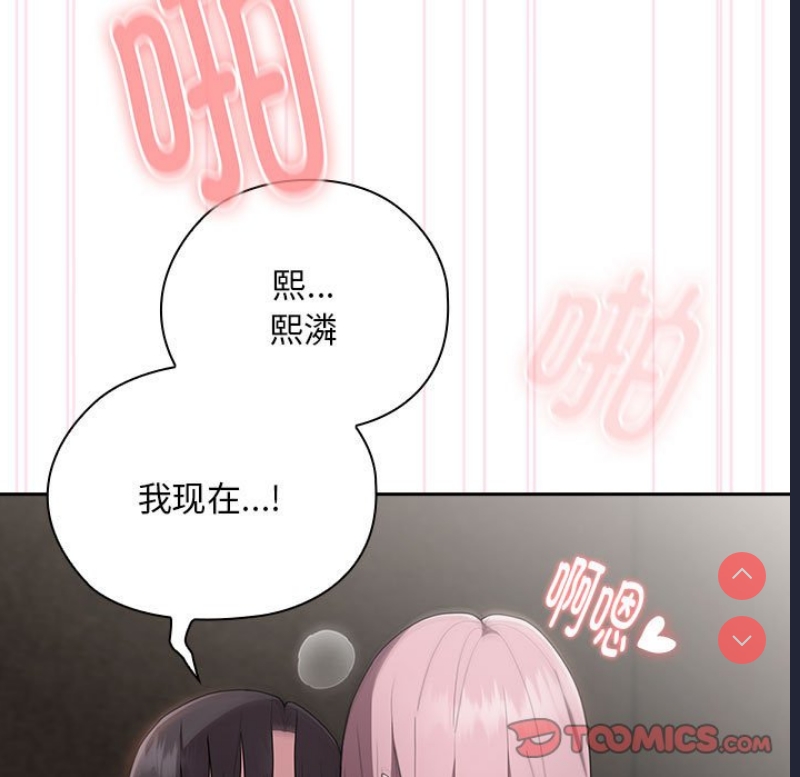 大企业里的小秘密/在大企业当废柴
