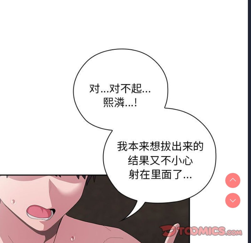大企业里的小秘密/在大企业当废柴