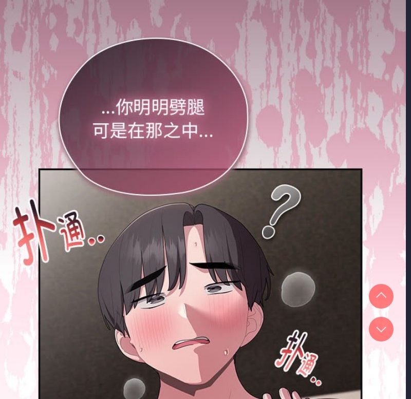 大企业里的小秘密/在大企业当废柴