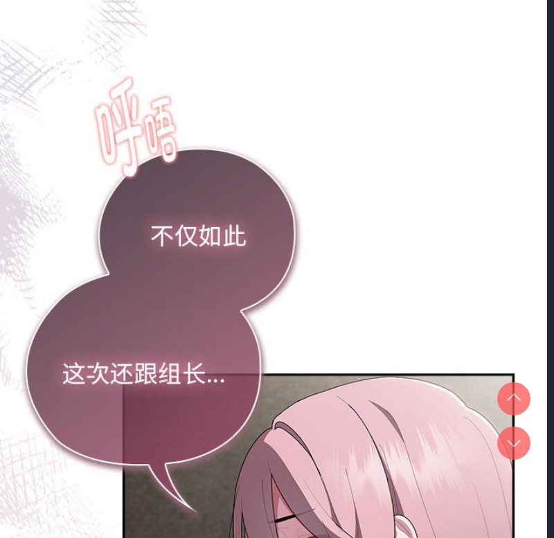 大企业里的小秘密/在大企业当废柴