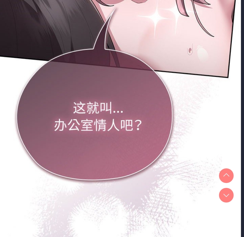 大企业里的小秘密/在大企业当废柴