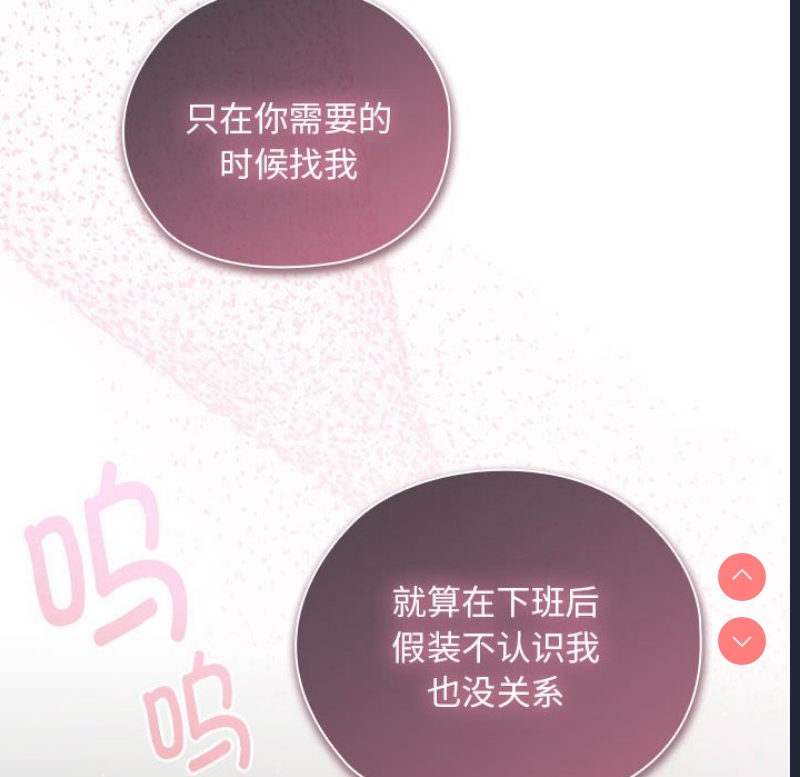 大企业里的小秘密/在大企业当废柴