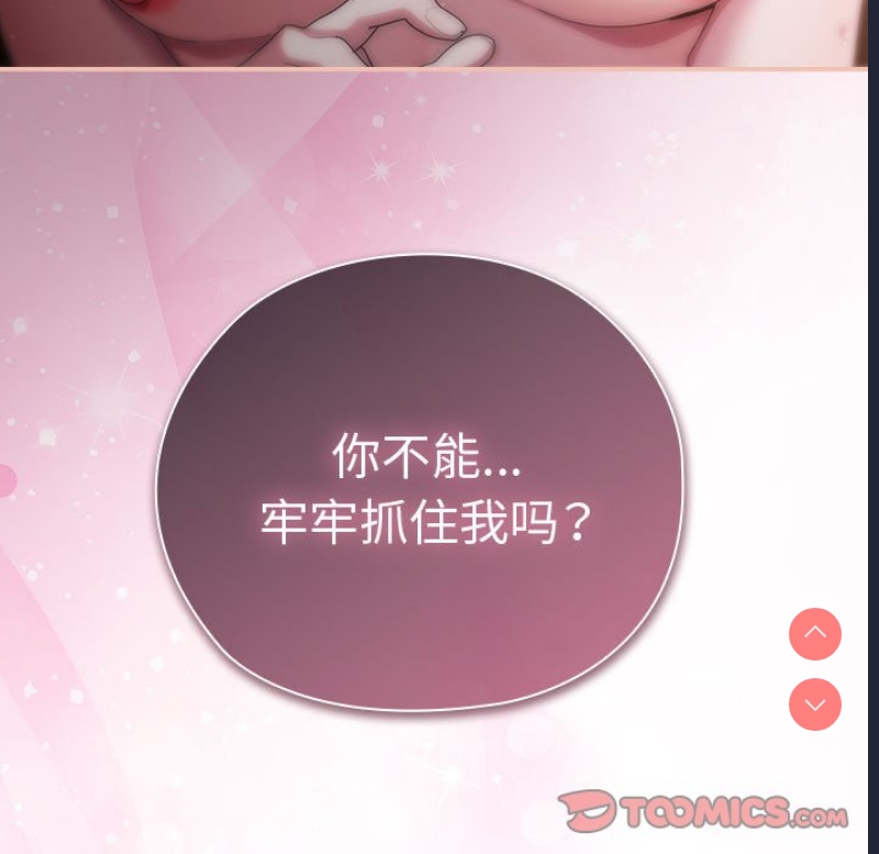 大企业里的小秘密/在大企业当废柴
