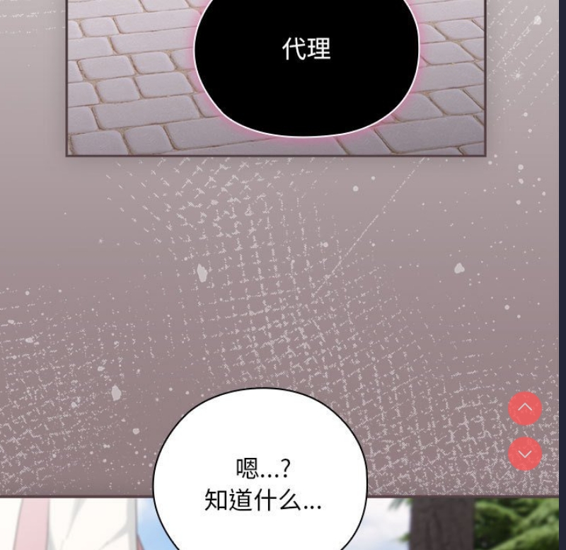 大企业里的小秘密/在大企业当废柴