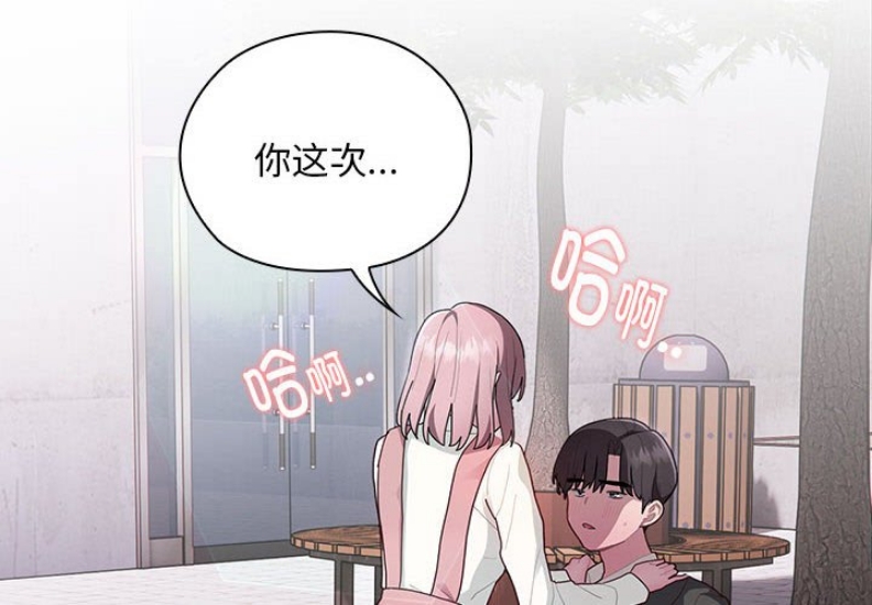 大企业里的小秘密/在大企业当废柴