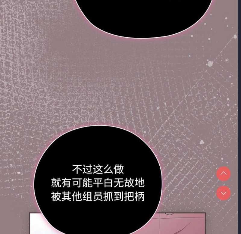 大企业里的小秘密/在大企业当废柴