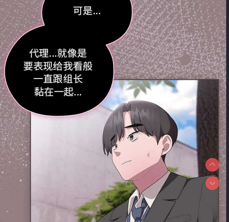 大企业里的小秘密/在大企业当废柴