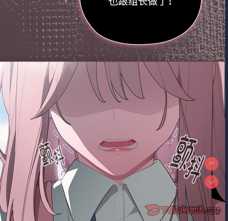 大企业里的小秘密/在大企业当废柴