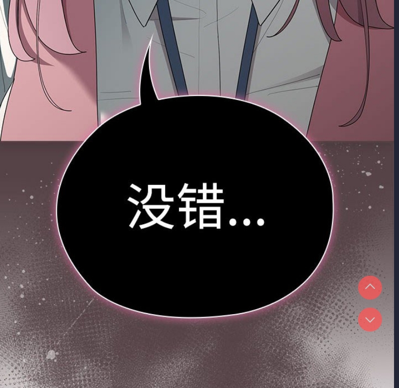 大企业里的小秘密/在大企业当废柴