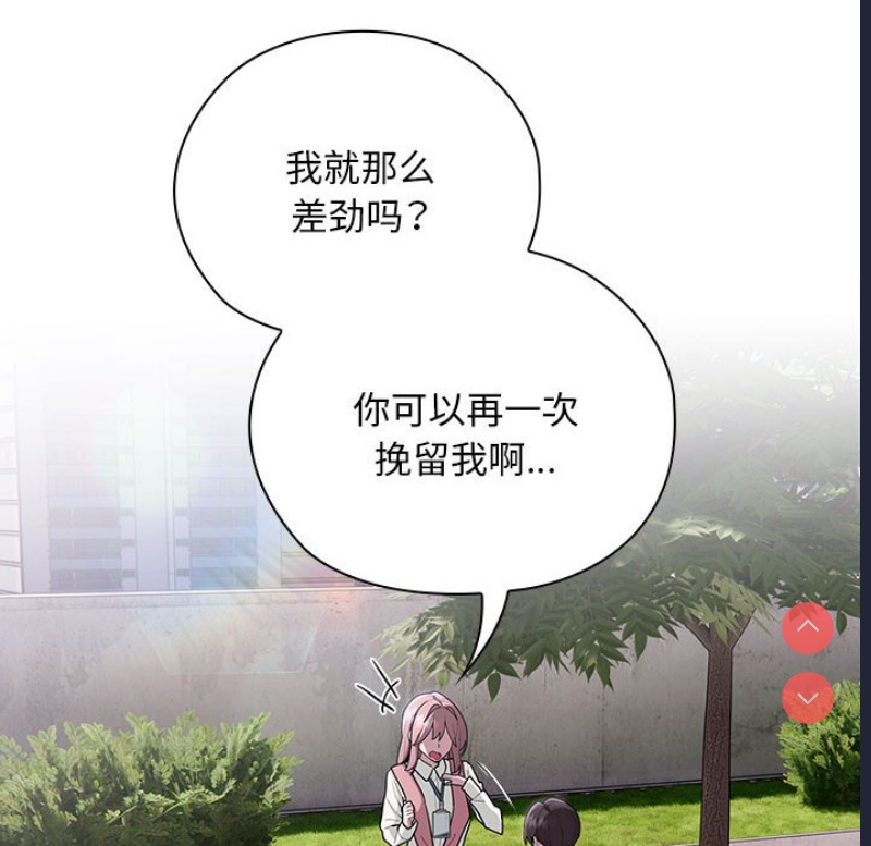 大企业里的小秘密/在大企业当废柴