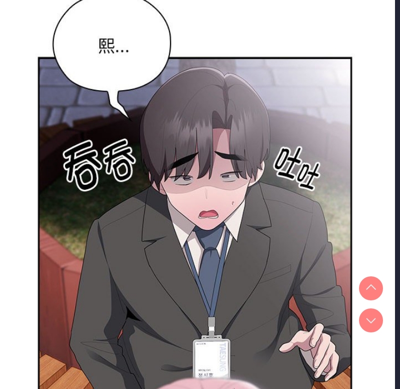 大企业里的小秘密/在大企业当废柴