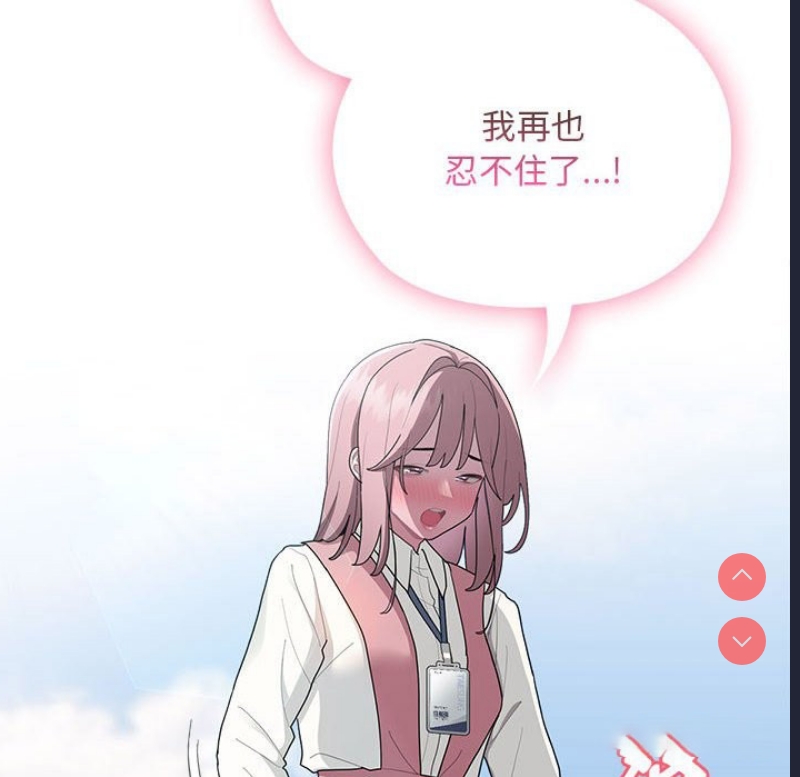 大企业里的小秘密/在大企业当废柴