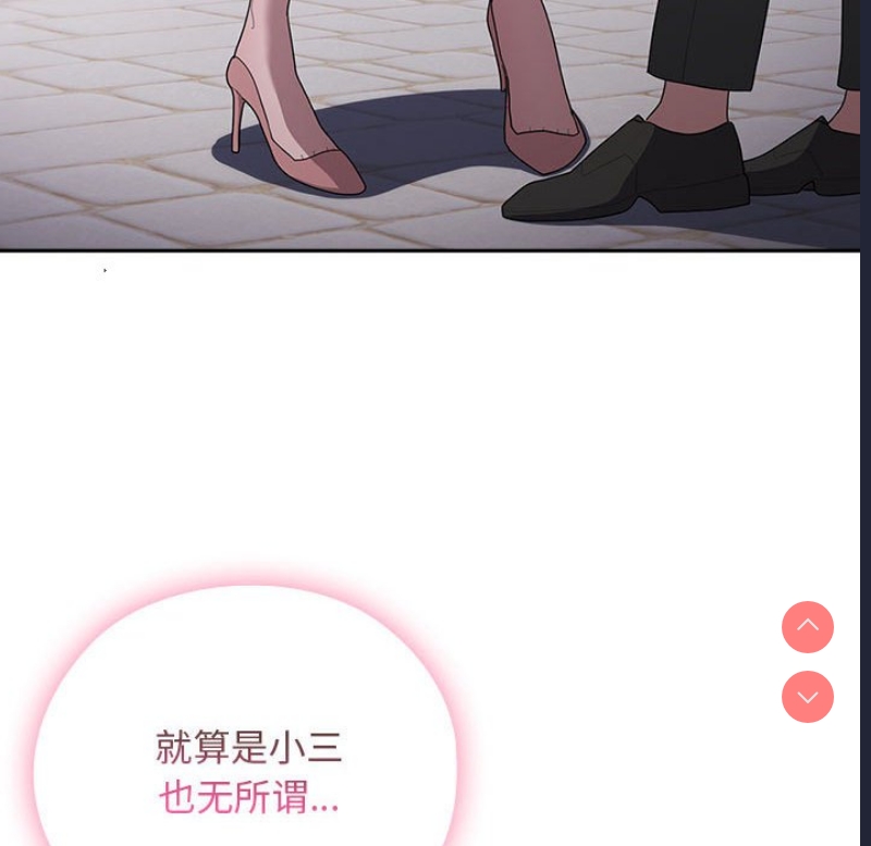 大企业里的小秘密/在大企业当废柴